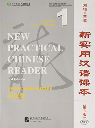 Amazon.com: New Practical Chinese Reader Vol. 1 (3rd Ed